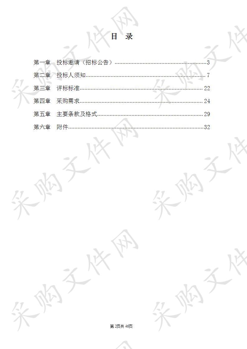 南京市计量监督检测院所需电磁兼容计量设备采购项目