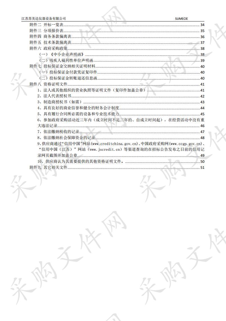 南京市鼓楼区疾病预防控制中心关于全自动微生物鉴定仪