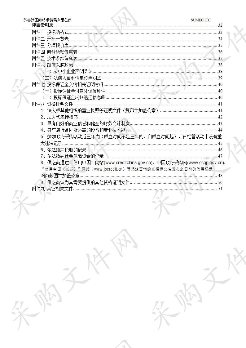 南京市江宁区中医医院采购除颤仪和64排CT维保服务项目