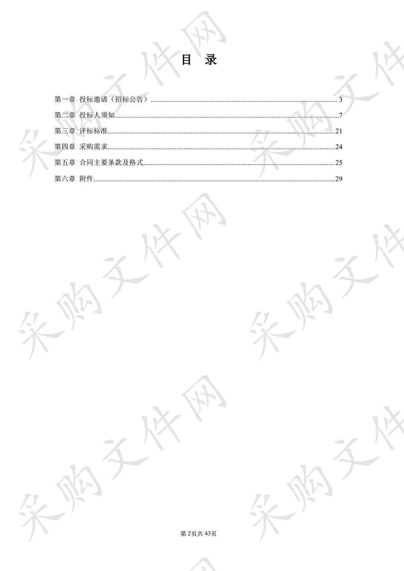 机场二通道（软件大道至凤信路段）建设工程苗木移植项目