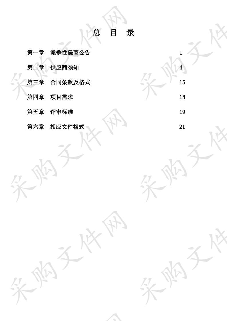 高邮市博物馆屋面解危防漏维修工程项目