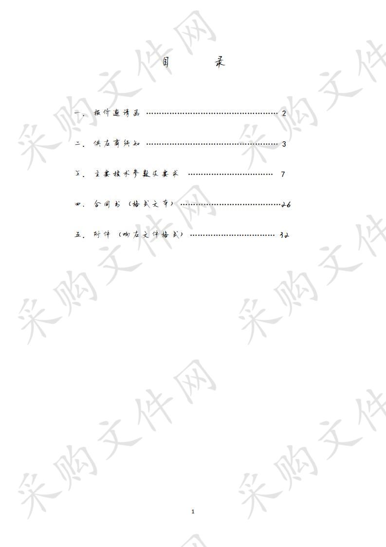 仪征市体育发展中心健身器材采购项目（二次）  