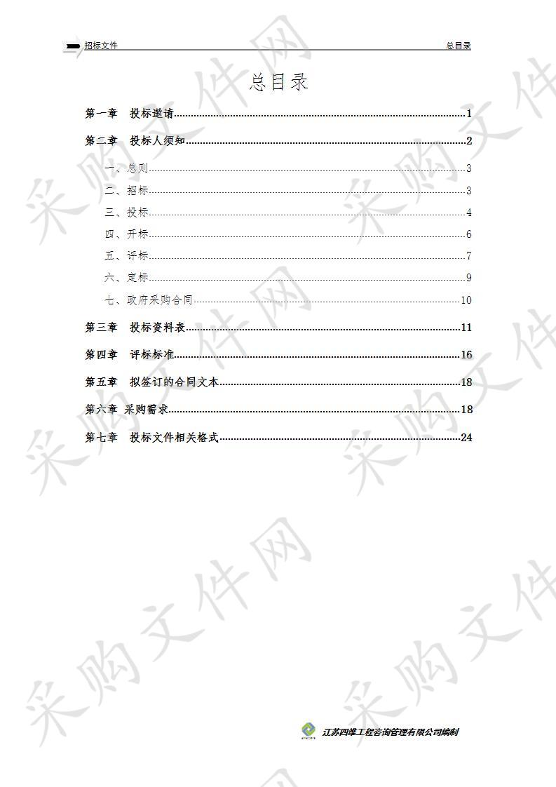 徐州市住房和城乡建设局徐州市省级建筑产业现代化示范城市技术支撑服务