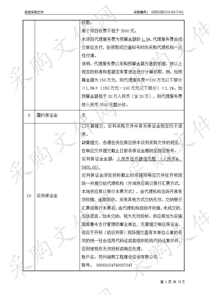 周界、监控装置更换及后台操作系统升级改造