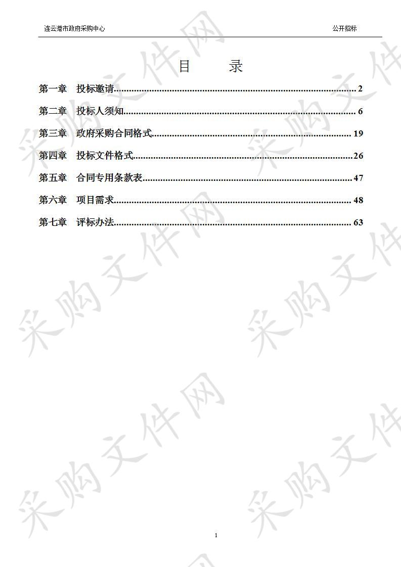 连云港市中级人民法院机房升级改造