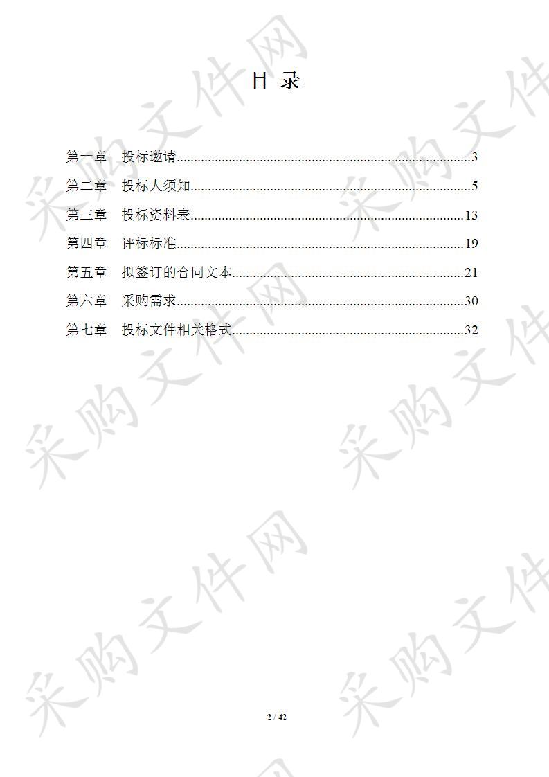 徐州市城市管理局数字化城市管理信息采集工作市场化项目（一）