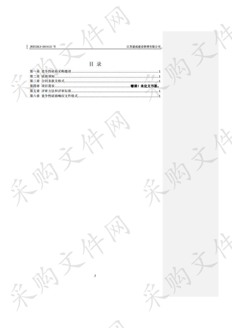 江苏省扬州旅游商贸学校技能学业水平考试管理系统采购项目