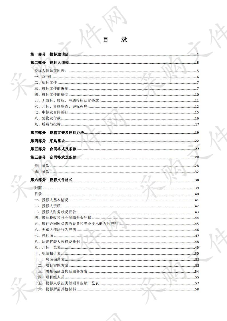 宿迁市宿豫区实验高级中学2020年度大宗食材及生物燃油采购项目(分包四)