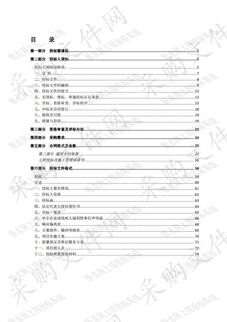 沭阳县开发区实验小学西门卫室改造工程