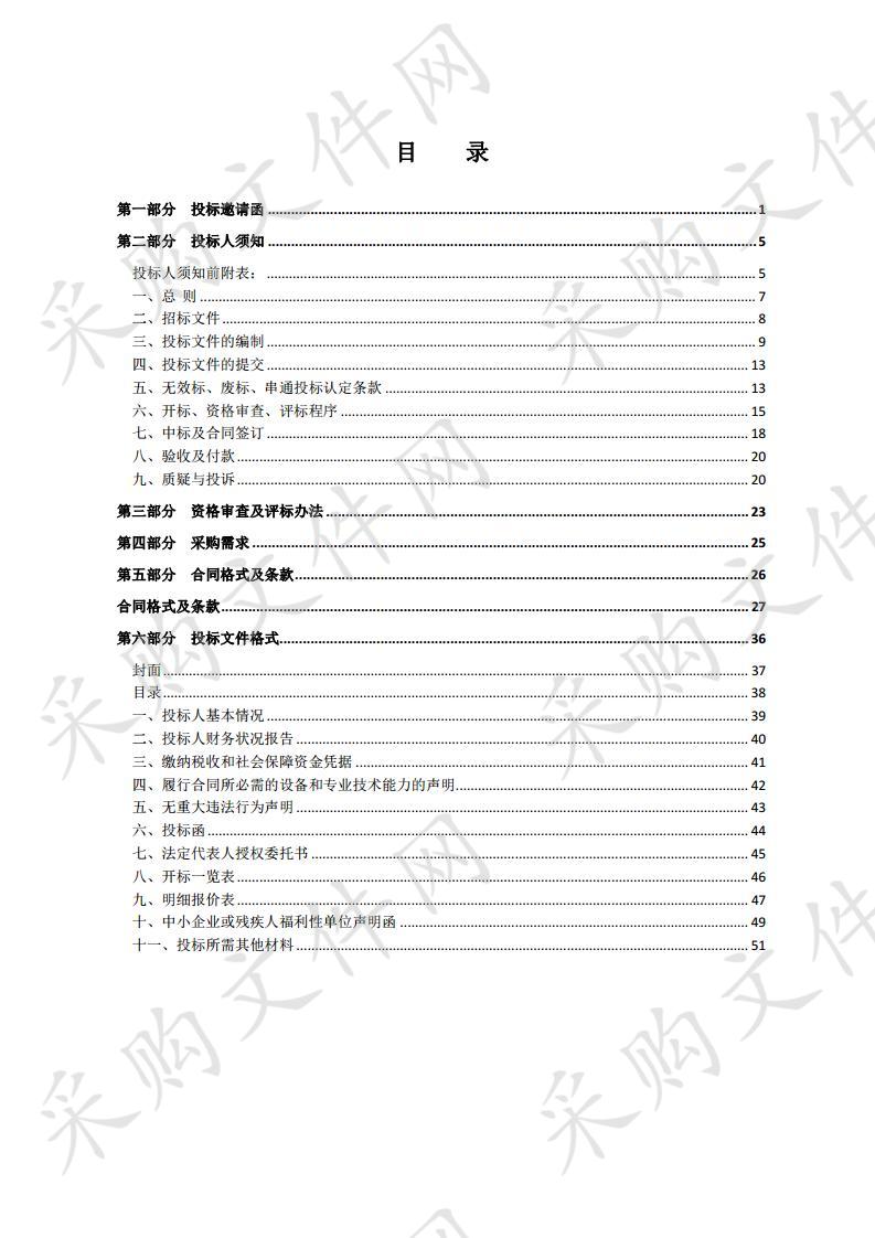 泗阳农业技术推广中心噻苯隆可溶液剂采购