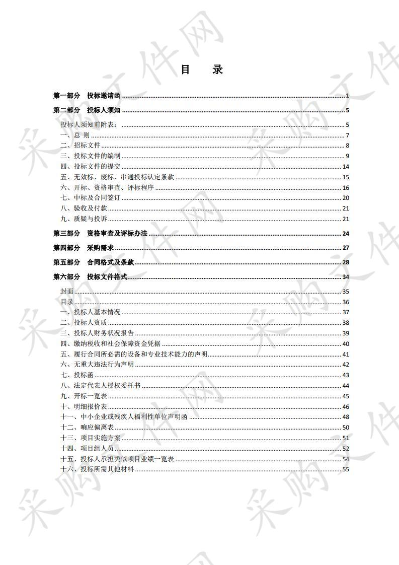 沭阳县电子通信产业园研发办公楼及其附属裙房建设工程勘察设计