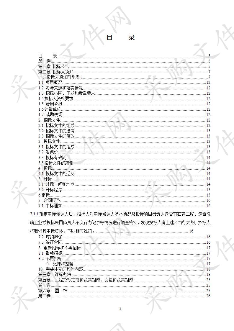 泗洪县孙园镇孙园大街二号改造工程（路灯工程）采购