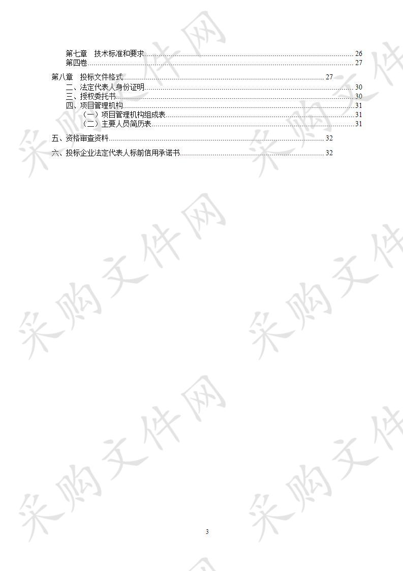 泗洪县孙园镇孙园大街二号改造工程（路灯工程）采购