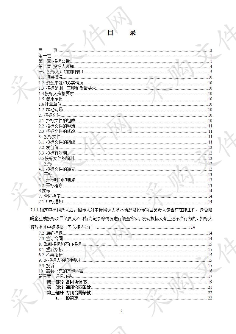 泗洪姜堰实验学校卫生间改造工程