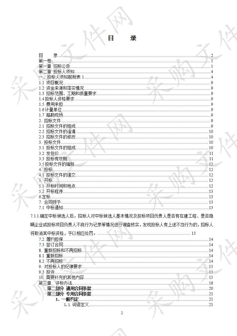 泗洪县大楼街道城市扶贫小菜园建设工程