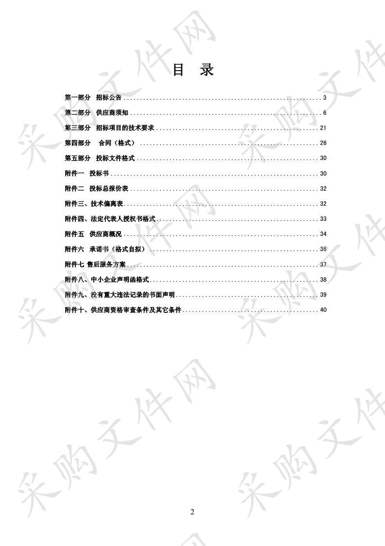 南京市 2019 年度栖霞区森林防火物资采购项目