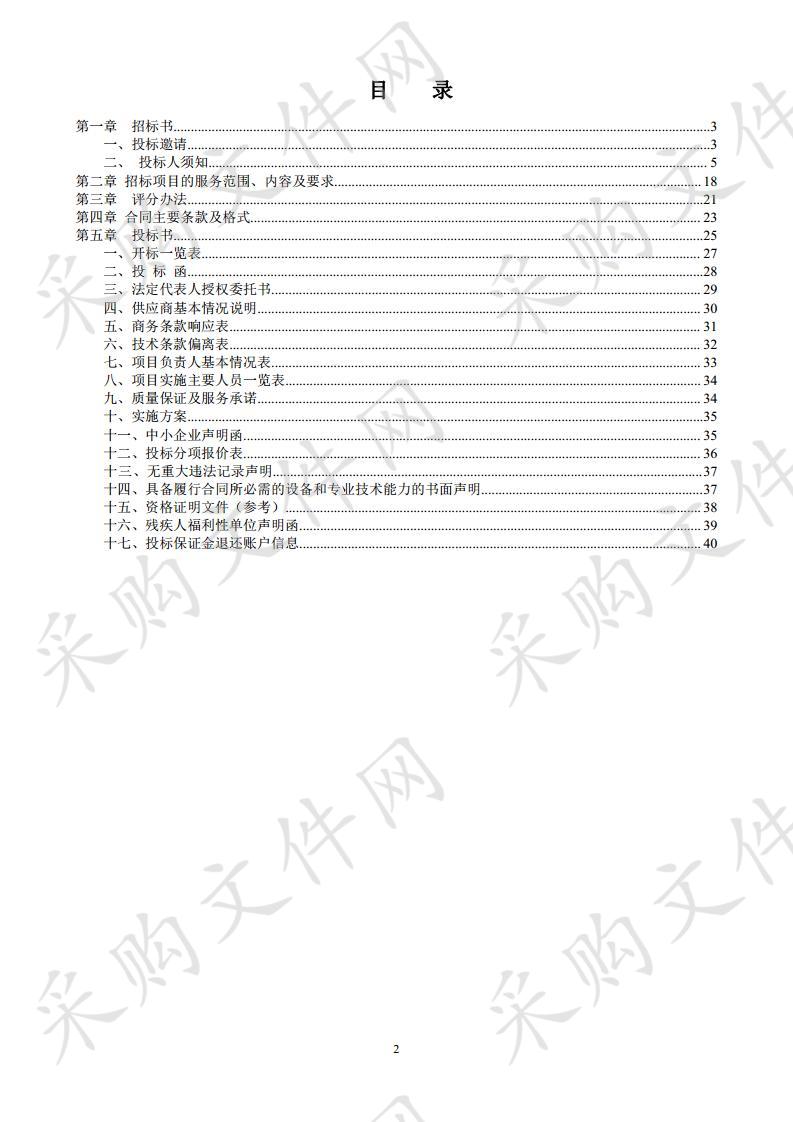 江宁区秣陵街道东善桥小学东南侧土方托运服务项目