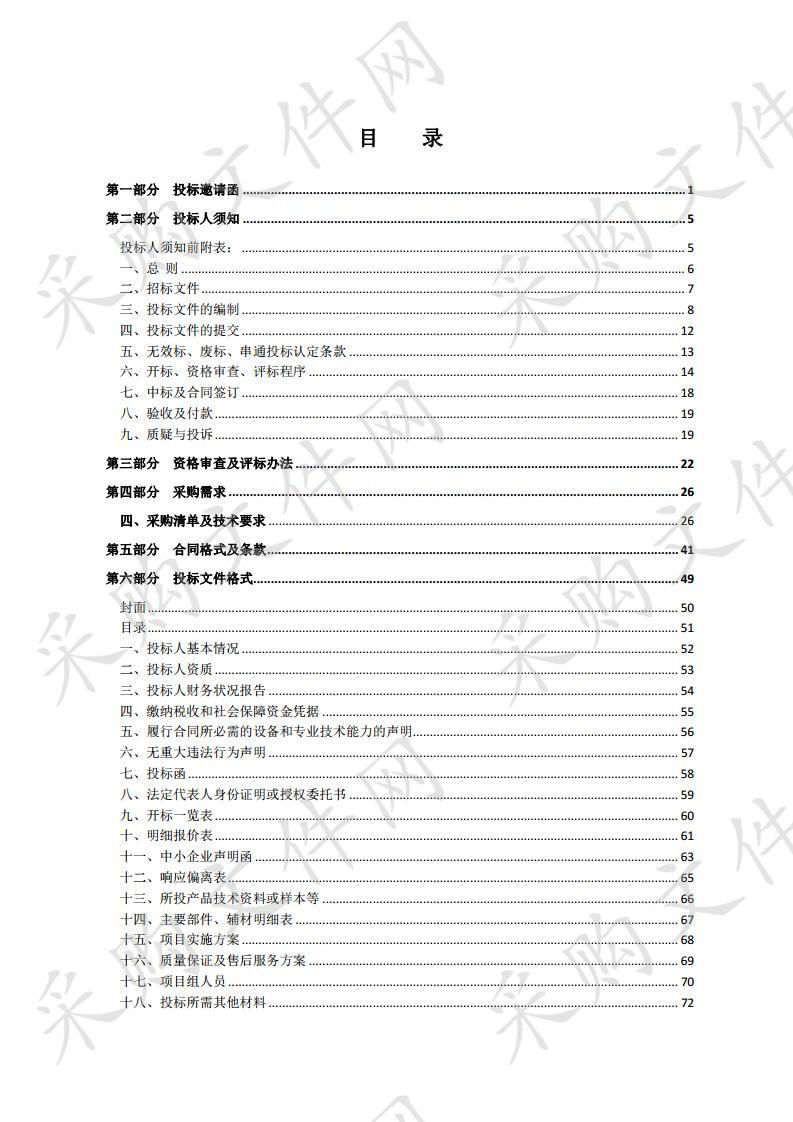 江苏省宿迁市卫生中等专业学校标准化考场采购项目