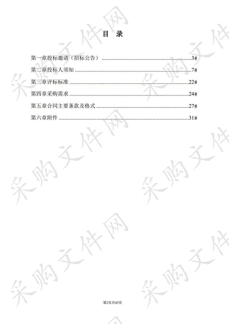 六合区区级文保单位保护范围及建设控制地带划定项目