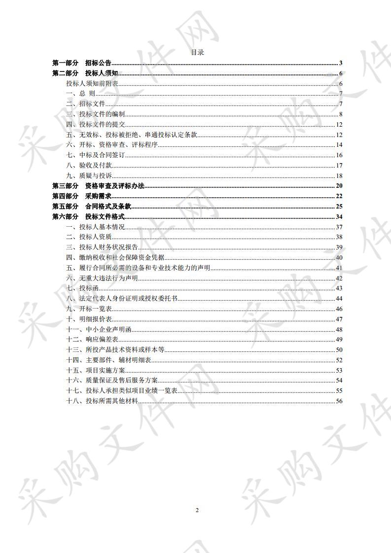 南京市高淳区中医院手术显微镜采购项目