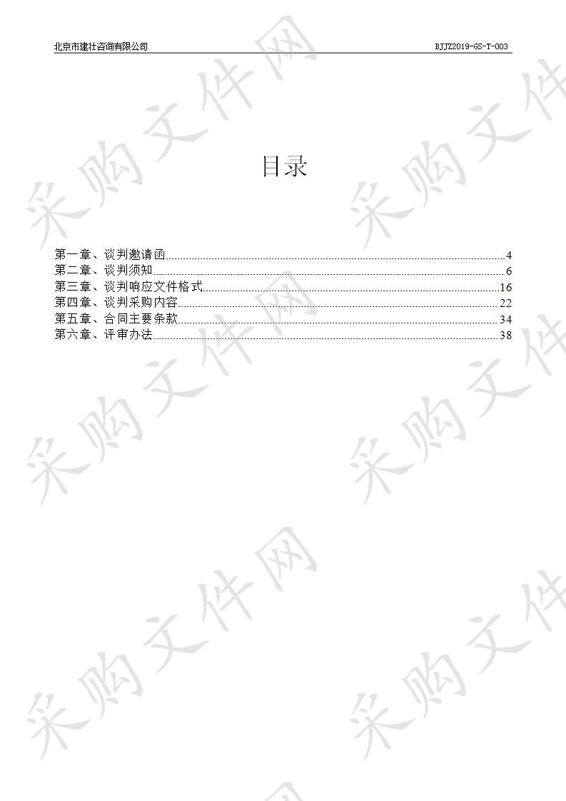 苏州市虎丘实验小学校安保技防系统设备采购