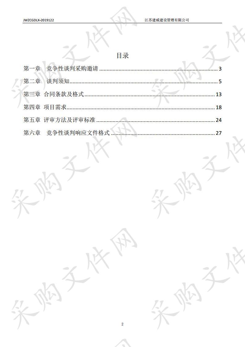 扬州市邗江区人民法院访客物品保管设备扩容项目