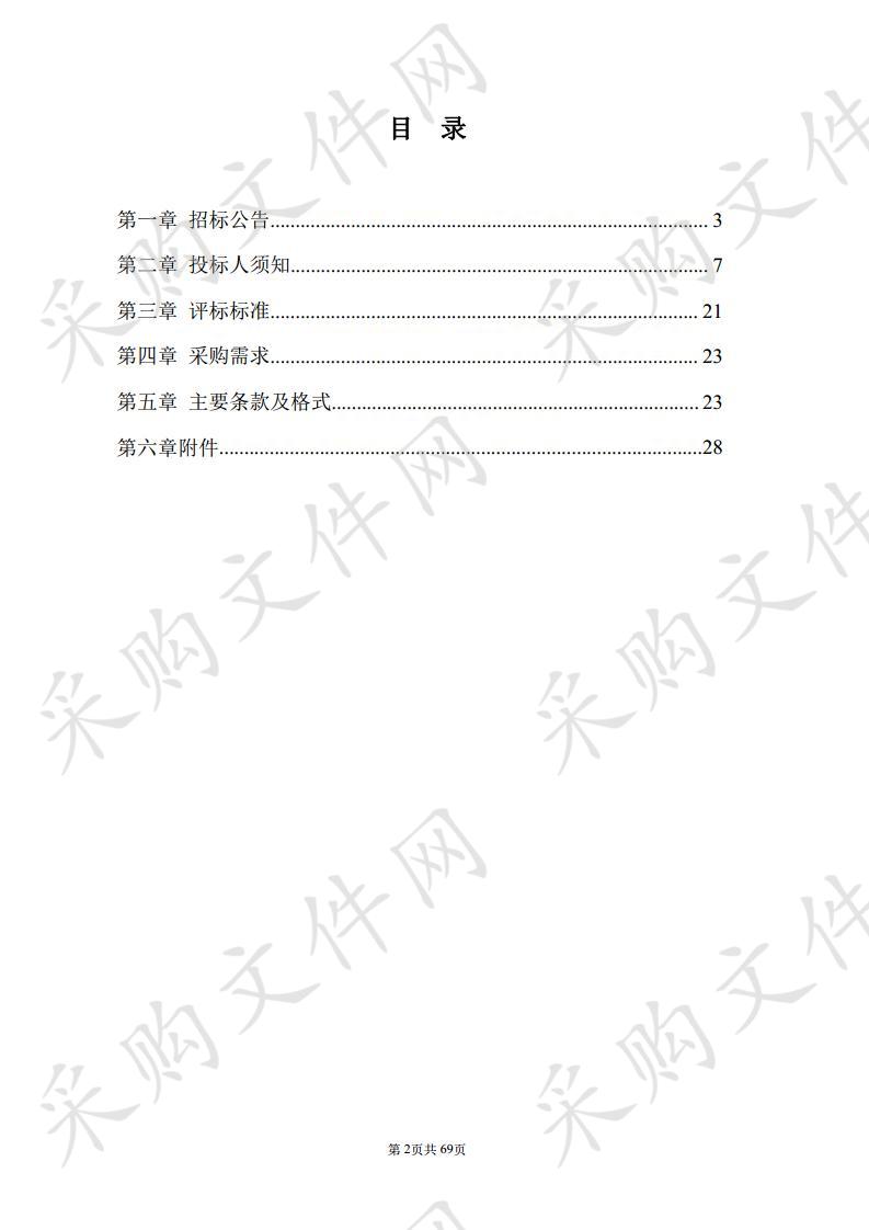 禄口街道海棠苑电梯维保项目