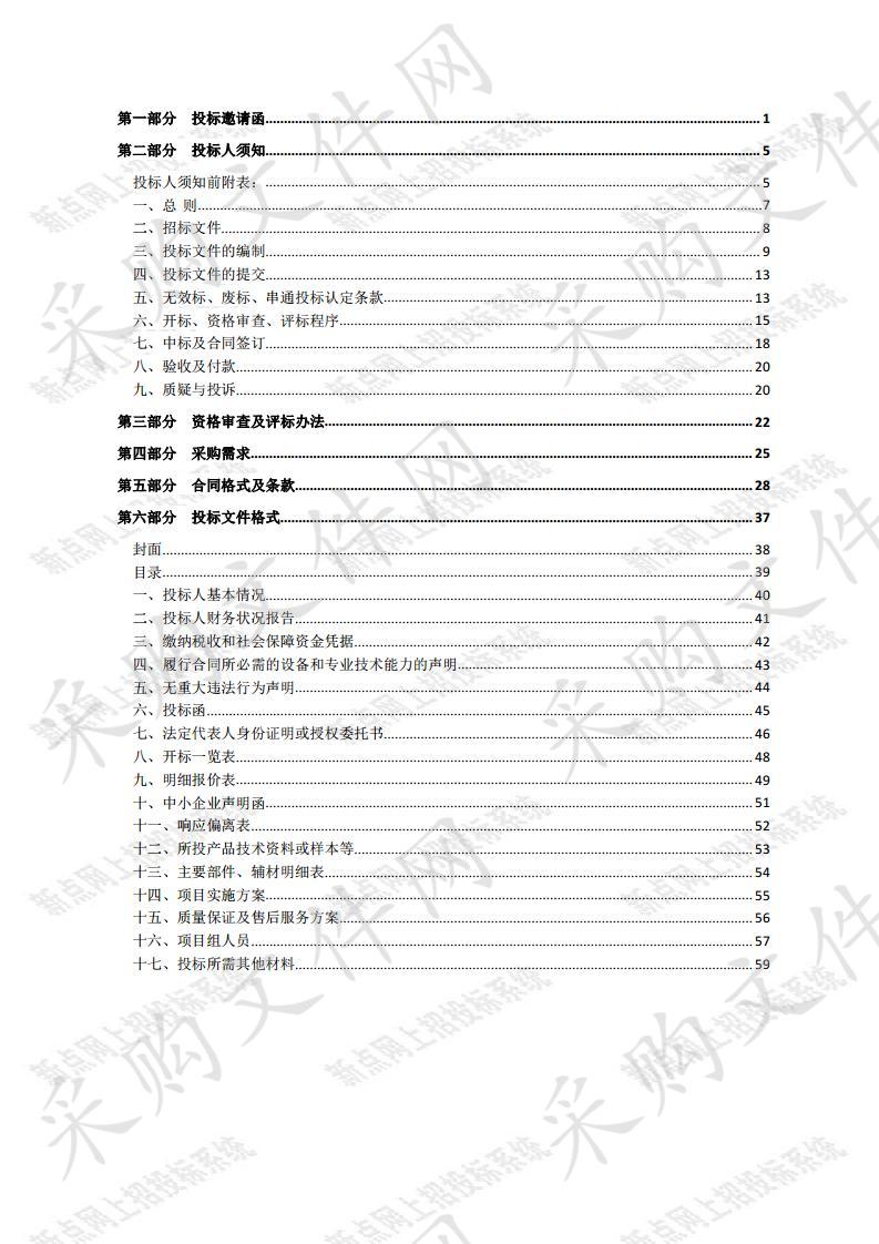 沭阳华冲高级中学空调采购及安装项目