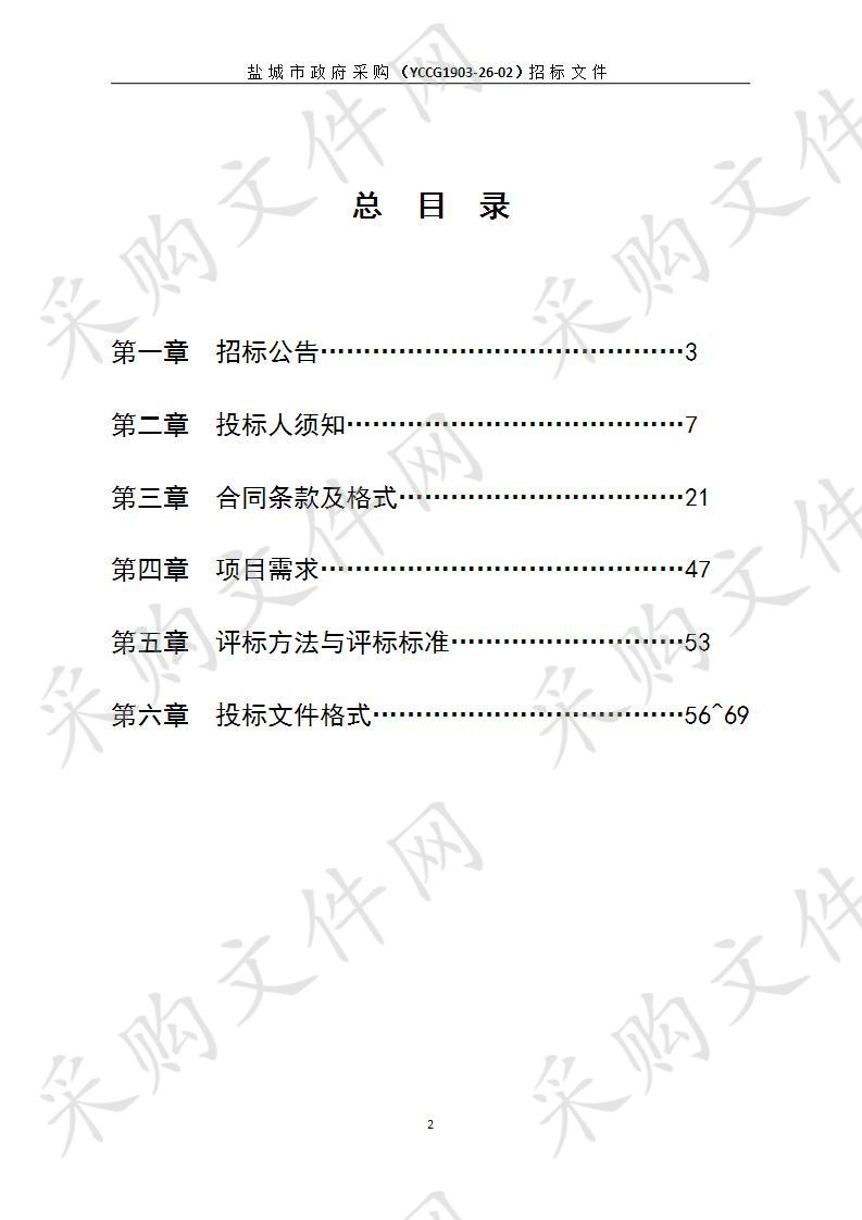 盐城市公安局亭湖分局新建执法管理中心空调及新风系统工程