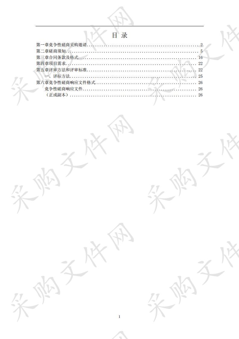 仪征市高端新材料产业发展规划（2019-2025）项目