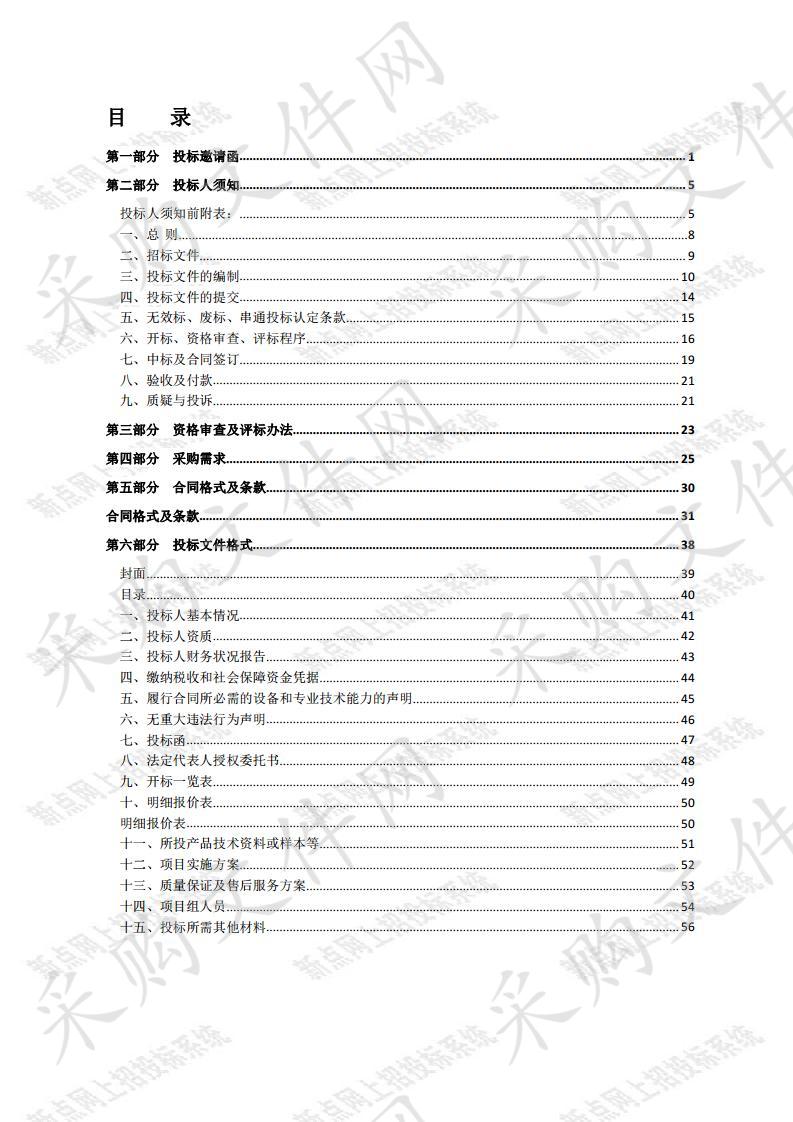 江苏省农村股份经济合作社股份证书采购