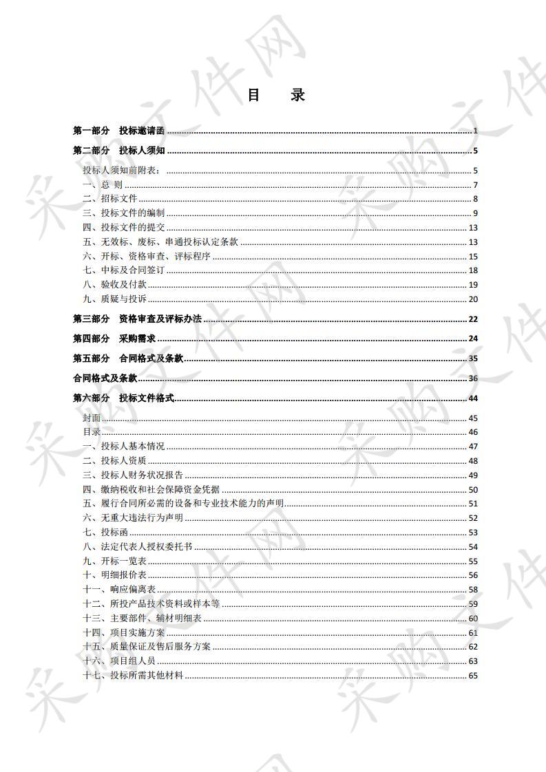 泗阳县来安“金色梨园”林果产业配套设备采购项目