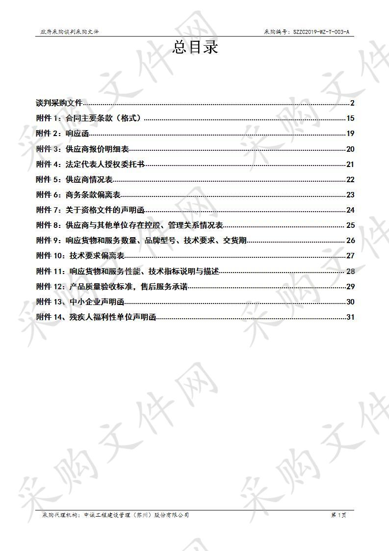 太湖街道为民中心信息发布系统