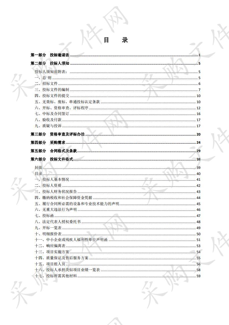 学府茗苑(EPC)建设工程跟踪审计项目