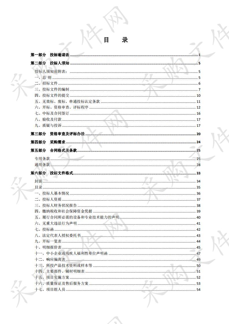 2018年宿城区耕地质量提升与化肥减量增效示范县建设项目商品有机肥采购