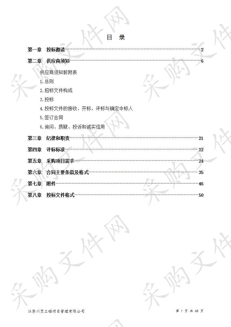 江苏省肿瘤医院跟踪审计