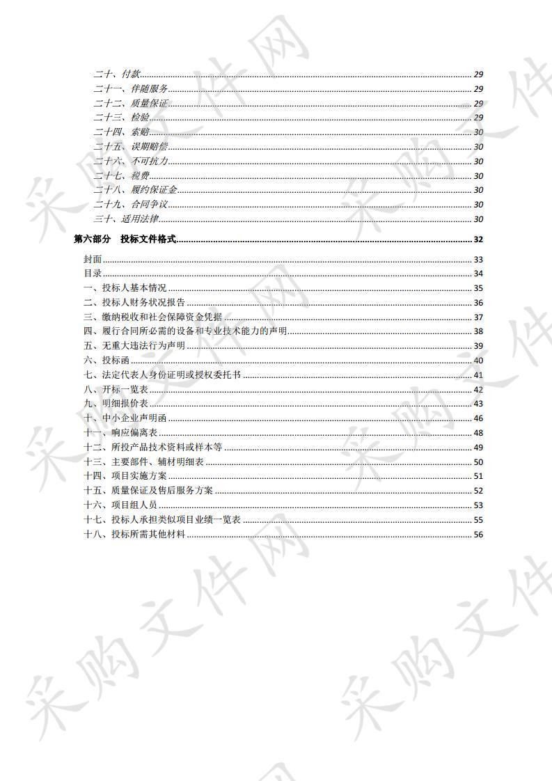 泗洪县司法局台式电脑、碎纸机、打印复印一体机采购项目