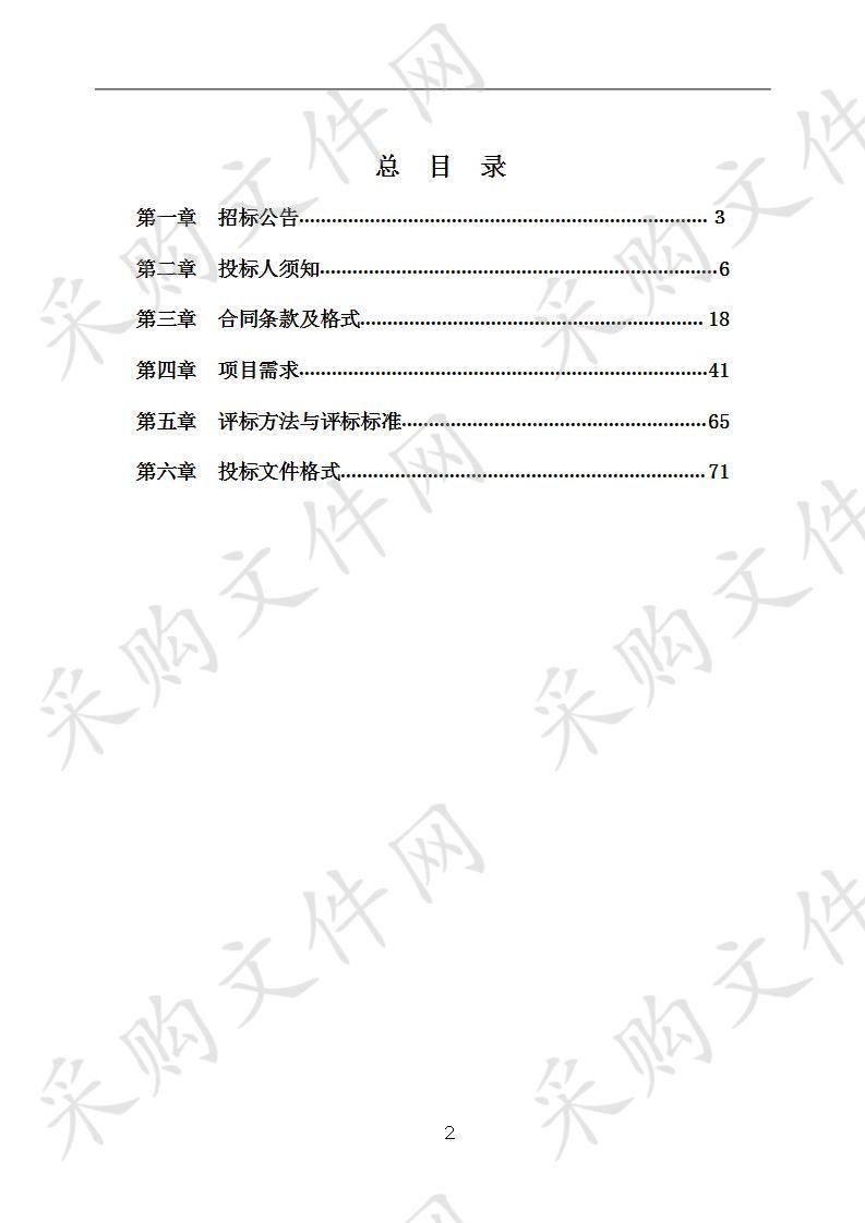 江苏省大数据中心建设项目一期工程          -自然资源和空间地理信息资源库建设