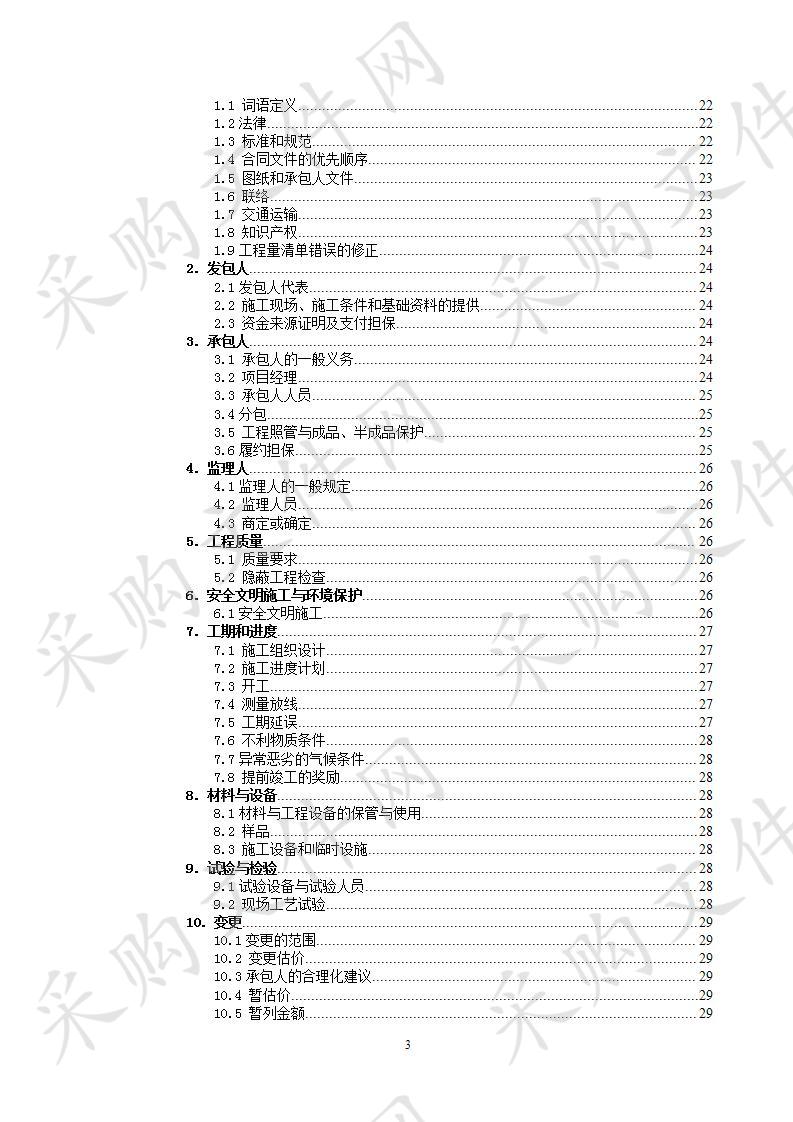 泗洪县孙园中心小学沥青路面工程