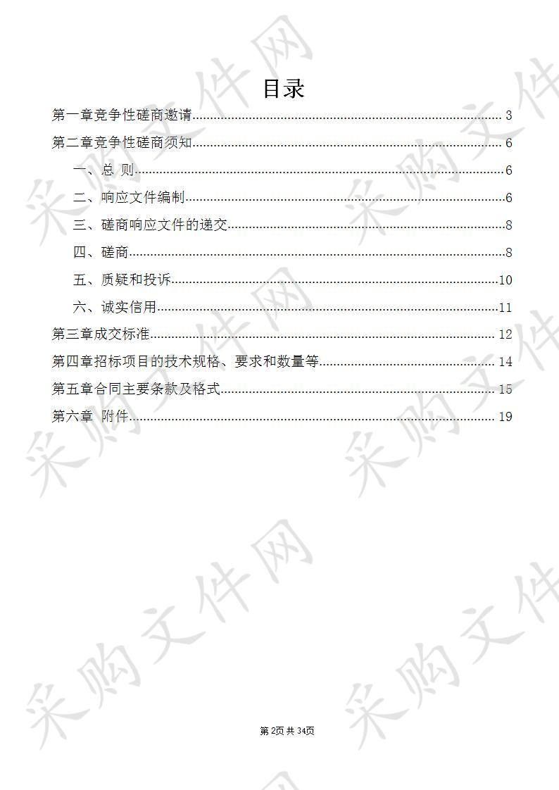 2019年度长江南京段江宁牧龙河上侧300米堤防白蚁治理带药灌浆服务项目