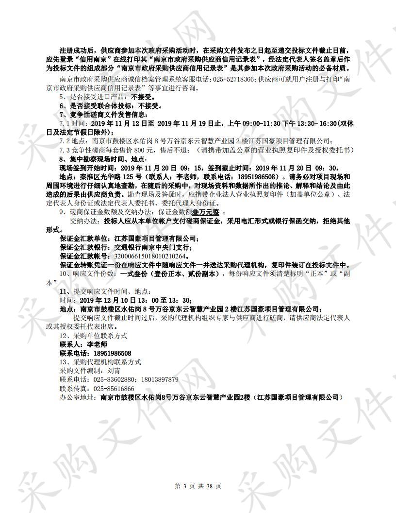 南京金陵高等职业技术学校校园文化建设  