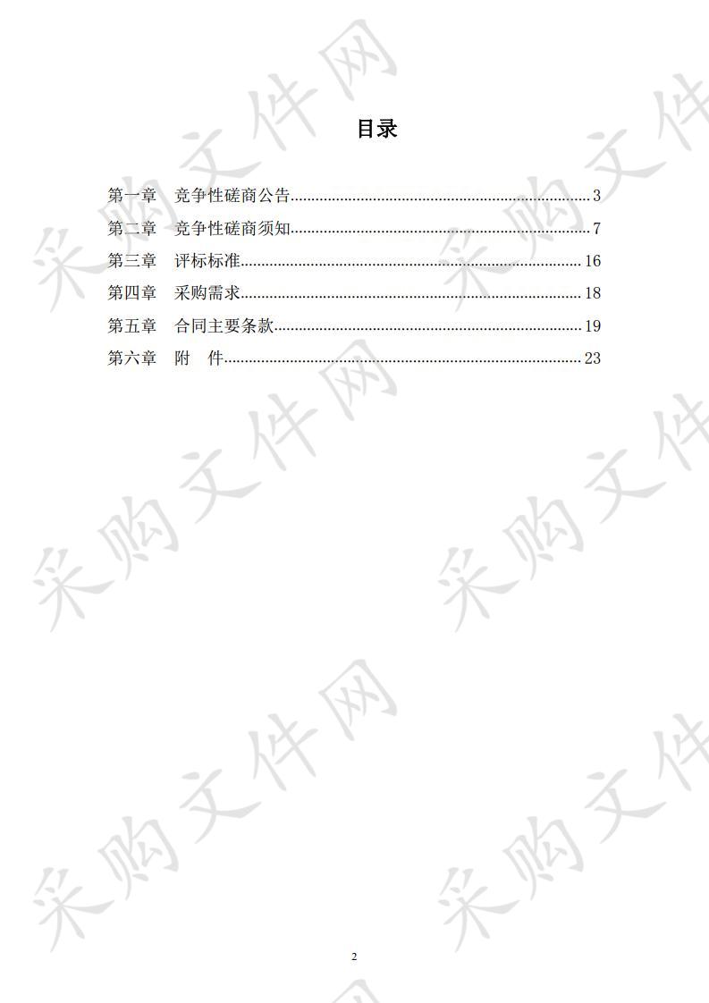 《江苏省知识产权局年报》编辑印刷项目