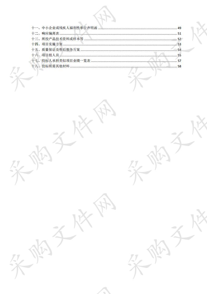 宿迁市体育运动学校2019年大宗食材配送服务采购项目