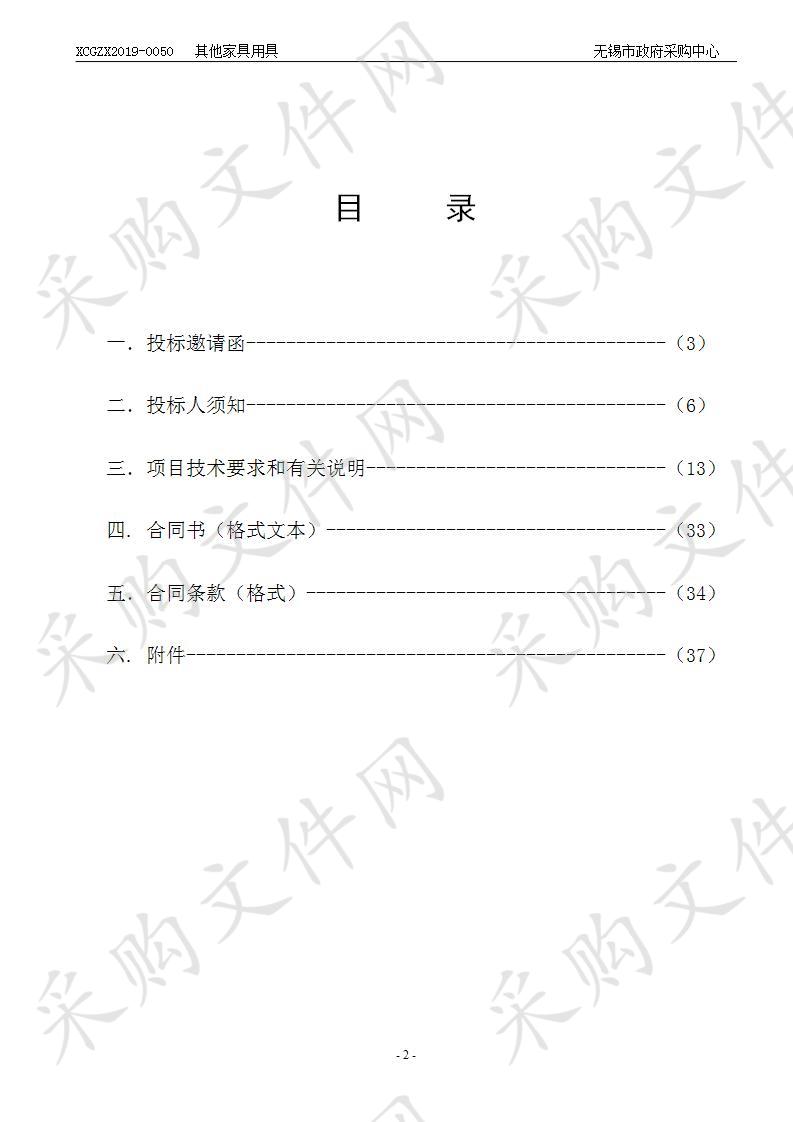 江苏省无锡师范附属太湖新城小学其他家具用具