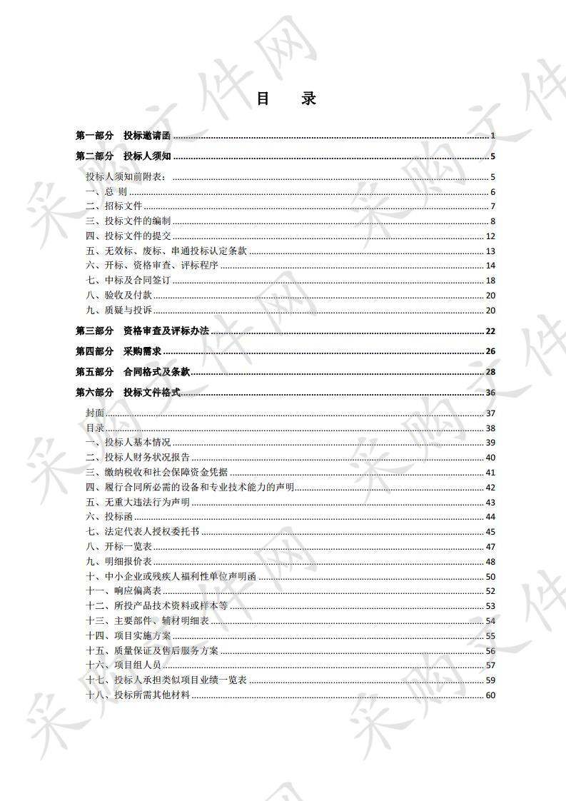 宿迁市公安消防支队洋河新城大队办公家具和生活配套家具采购项目