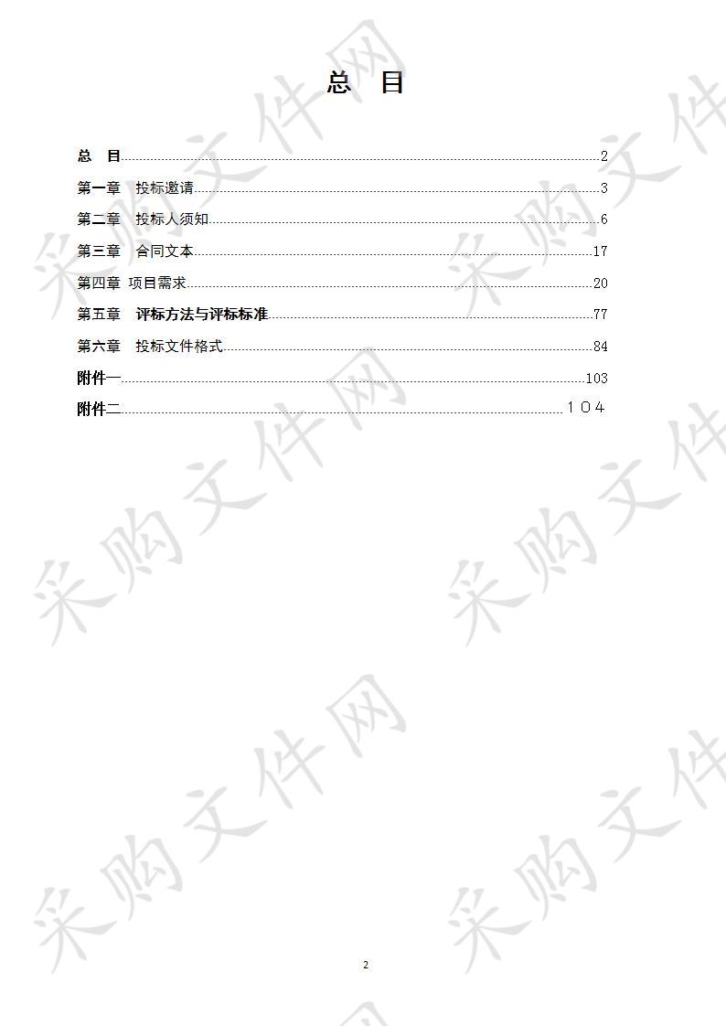 南京医科大学第二附属医院智慧医院项目