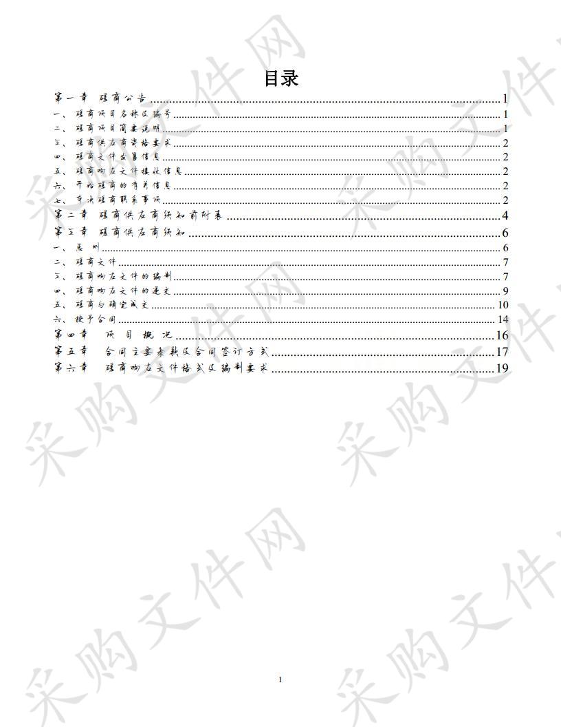 高邮市2019年工业用地更新调查项目