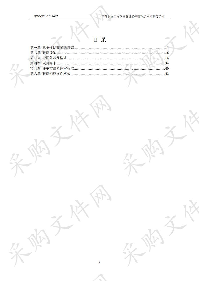 扬州市广陵区老干部局三四层装饰改造工程