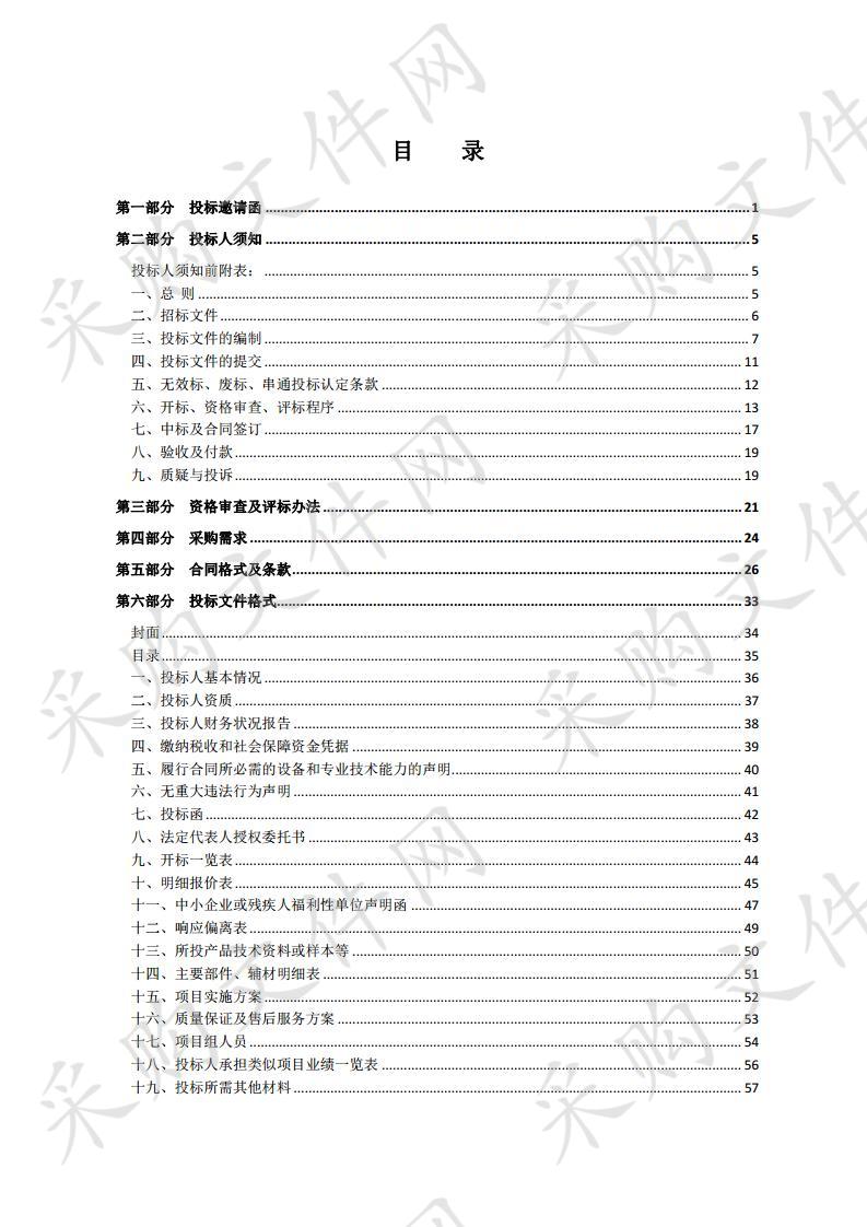 江苏省宿迁卫生中等专业学校药房技能考点机房建设采购项目