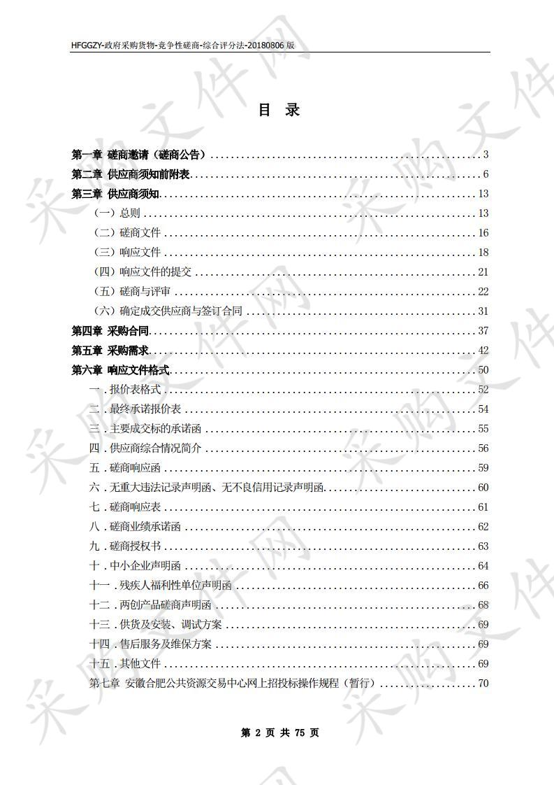 合肥产品质量监督检验研究院日用消费品与包装物检测项目 